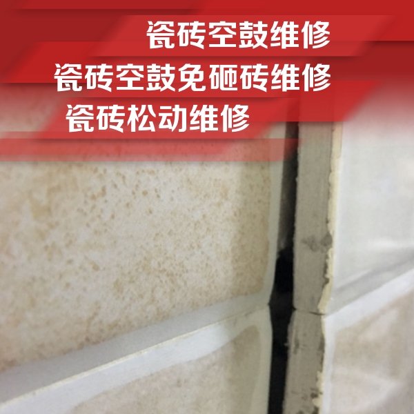 贺兰瓷砖空鼓维修公司分享瓷砖胶薄贴法的具体操作步骤