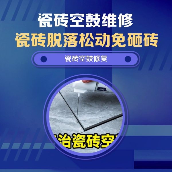 贺兰瓷砖空鼓维修公司分享卫生间瓷砖翘边维修的方法